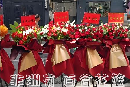 上海长宁区开业花篮